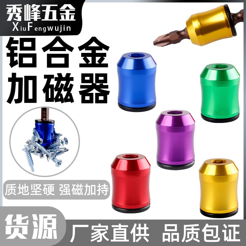 Aluminum Alloy Magnetic Bit Holder High Hardness Demagnetizer Strong Magnetic Adapter Ring Screwdriver Bit Drill Magnetic Ring Set