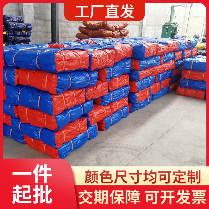 Factory direct sales of sun-protective and wear-resistant tarpaulin, thickened sunshade and rainproof cover, wholesale of waterproof and rainproof fabric.
