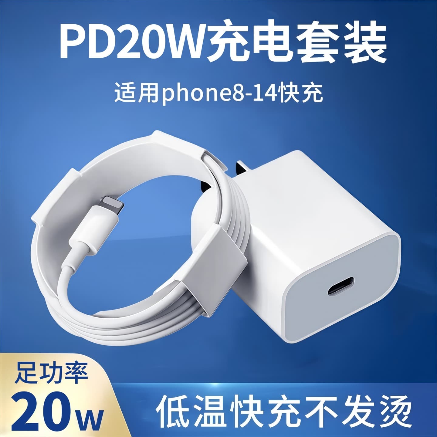 Compatible with iPhone 14 Charger PD Fast Charging Head Phone Charger Apple 20W Fast Charger Set