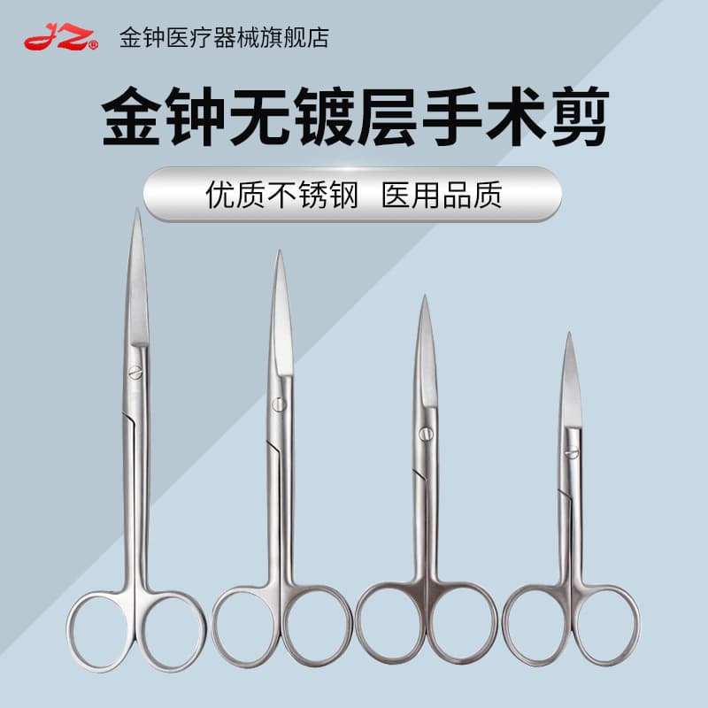 Shanghai Jinzhong Medical Surgical Scissors, Stainless Steel, Medical Surgical Ophthalmology Suture Removal Scissors, Brand New Authentic