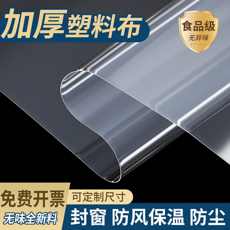 Transparent plastic greenhouse film, thickened plastic sheeting, waterproof, rainproof, windproof, cold-proof agricultural film for sealing windows, dust-proof arch