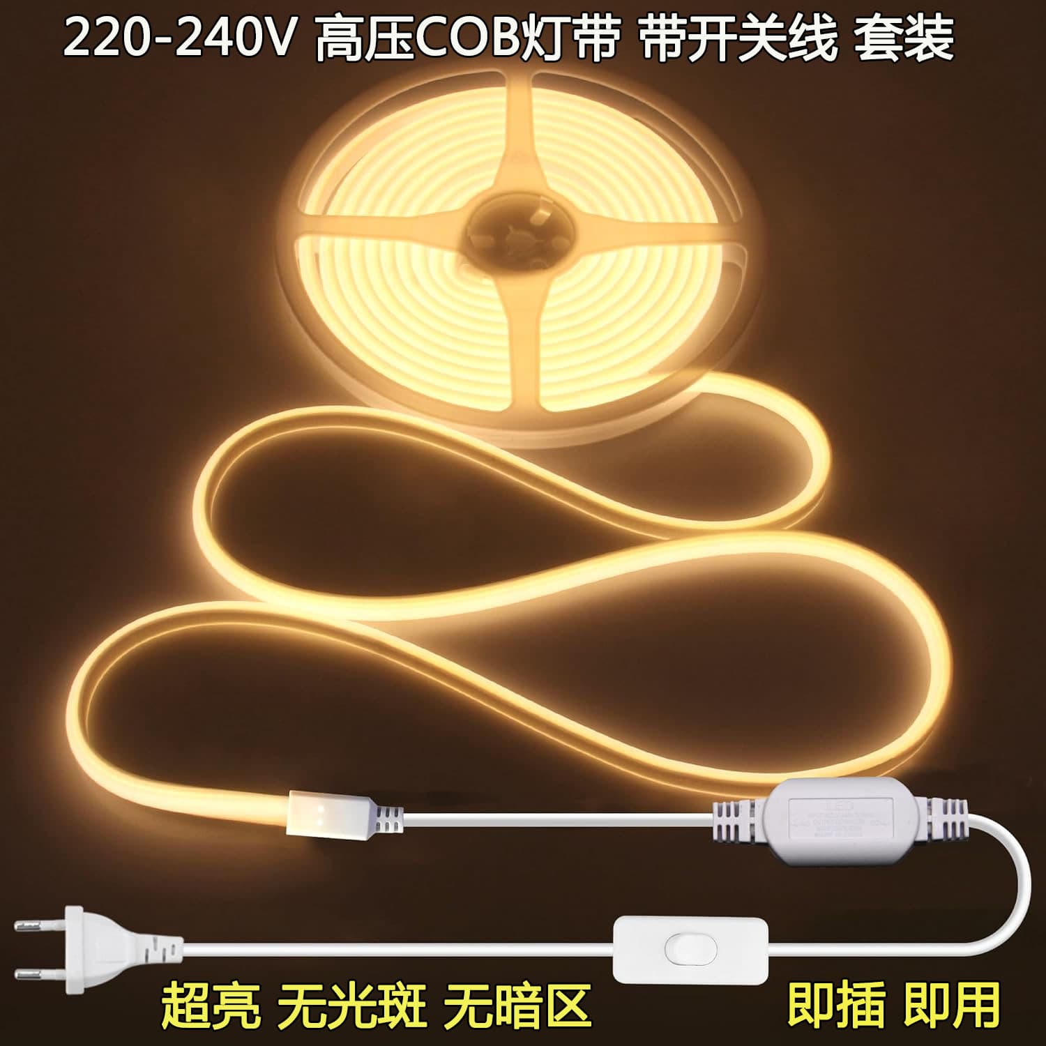 220V European double round European plug COB lamp with super bright waterproof linear lamp living room ceiling atmosphere light soft LED light strip