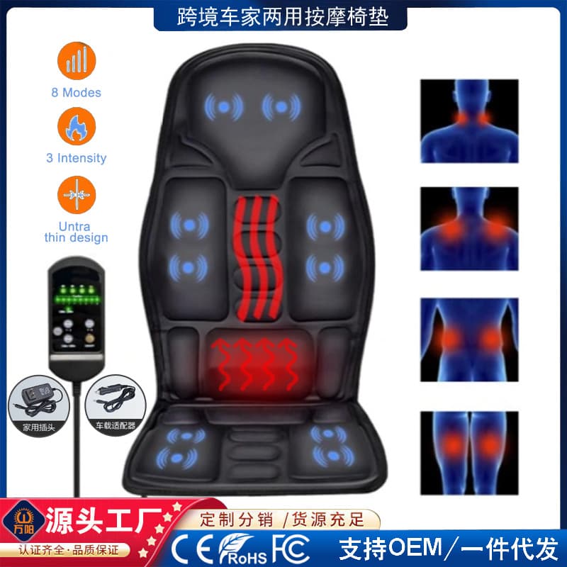 Cross-border Home and Car Massage Seat Cushion, Multifunctional Neck and Waist Vibrating Chair Cushion, Electric Vehicle Massager