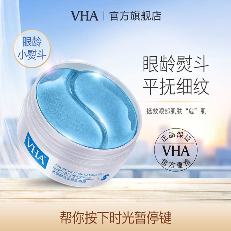 VHA Hyaluronic Acid Firming Eye Mask Gentle Moisturizing Eye Hydration Nourishing Eye Mask Patch Eye Care