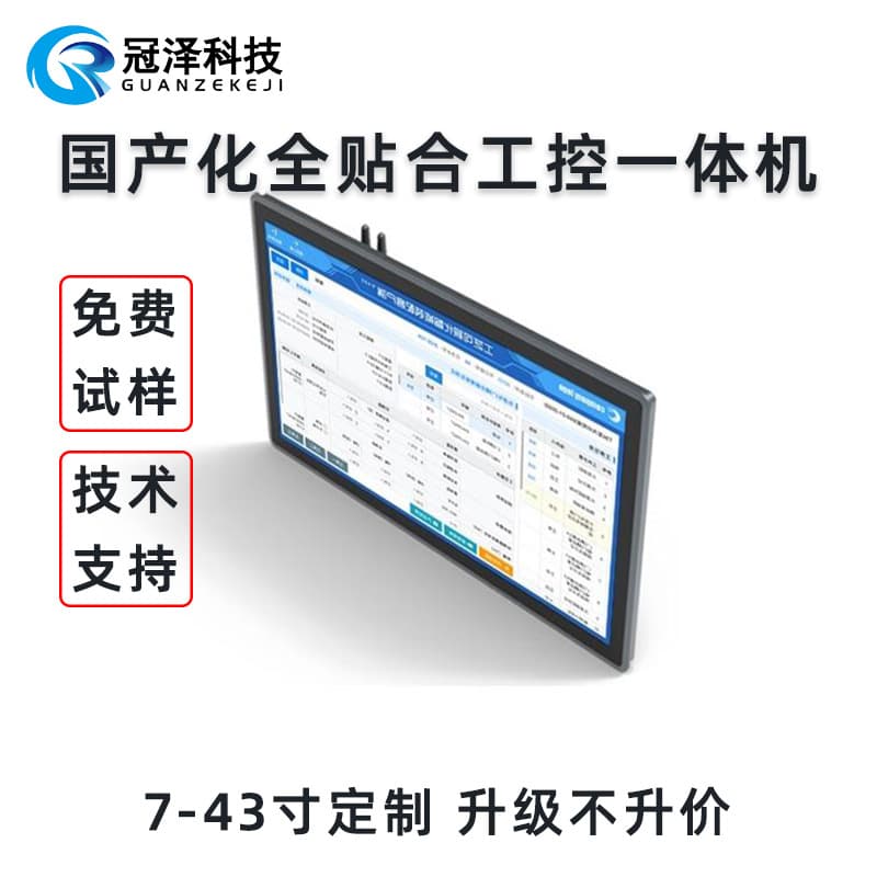 Localized Fully Laminated Touch Screen Industrial All-in-One Waterproof Embedded Resistive/Capacitive Industrial Panel PC