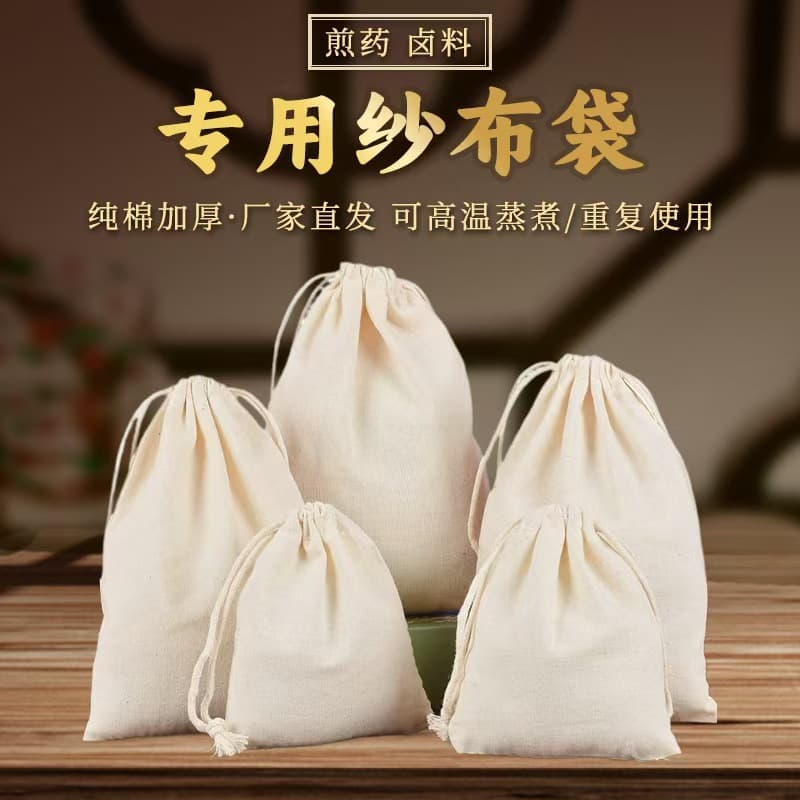 Pure cotton filtration bags, gauze bags for soup cooking, herbal decoction, marinade seasoning, ice powder seed rubbing, residue separation, foot soak packs.