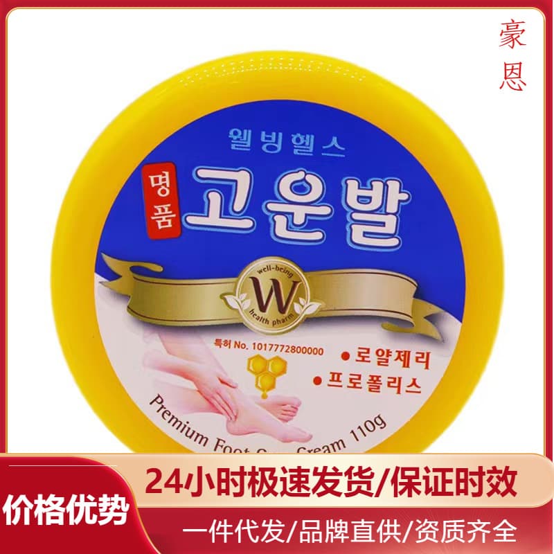 WHB Mikang Sande Bi Foot Crack Cream, Honey Foot Cream, and Hand Cream (imported from South Korea)