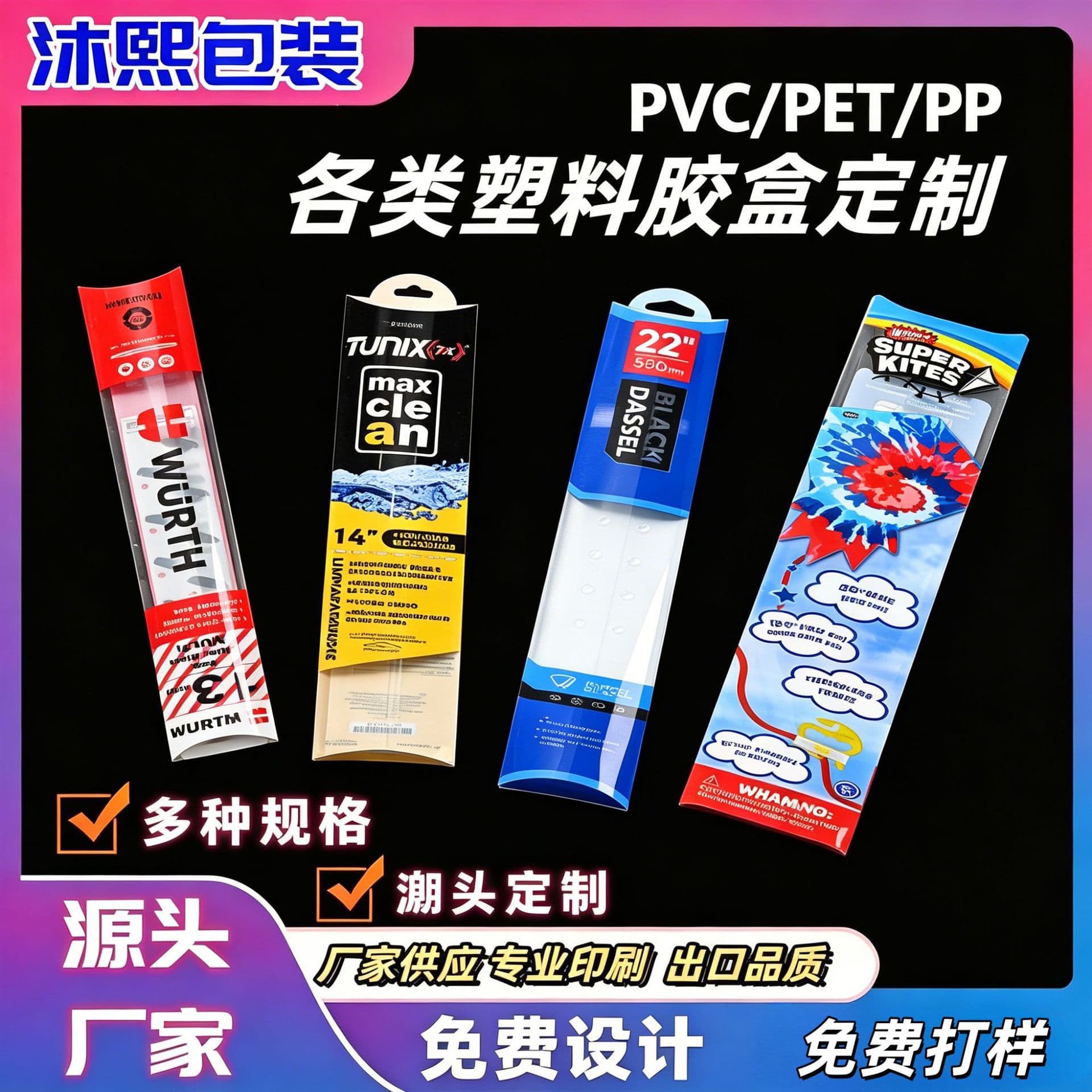 PVC Plastic Box with Hook Strip, Snack Box, PET Folding Box, Makeup Brush Box, Toothbrush Box, Probiotic Box