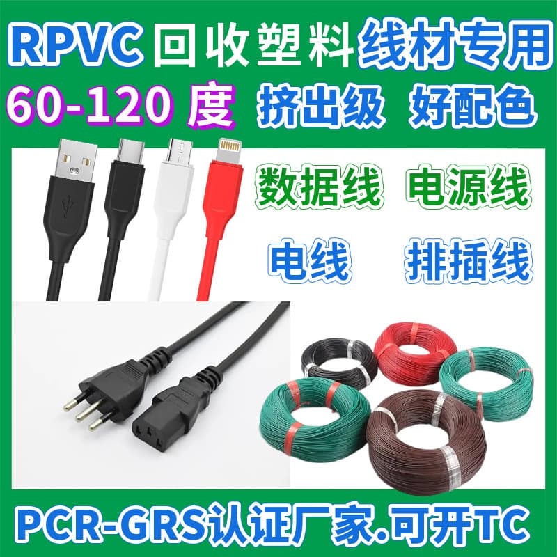 PCR-GRS Certified RPVC Recycled Material Wire-Grade for Insulated Wires TC Certificate Available PVC Recycled Material