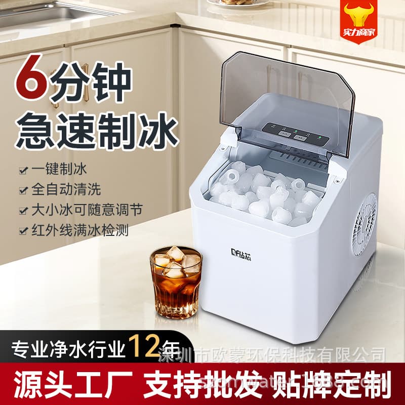 Cross-border Mini Home Ice Maker for Dorms and Desktops, Portable Automatic Smart Bullet Ice Production
