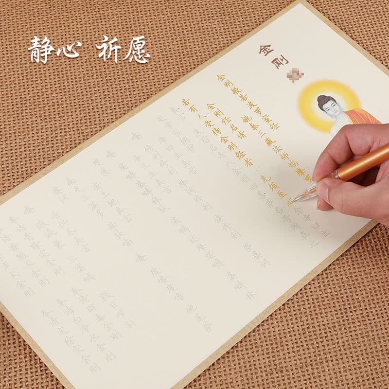 Heart Sutra Hand Copy Tracing Copybook, Great Compassion Diamond Auspicious Sutra Copying Set, Hard Pen Sutra Writing Kit, Calligraphy Practice for Adults