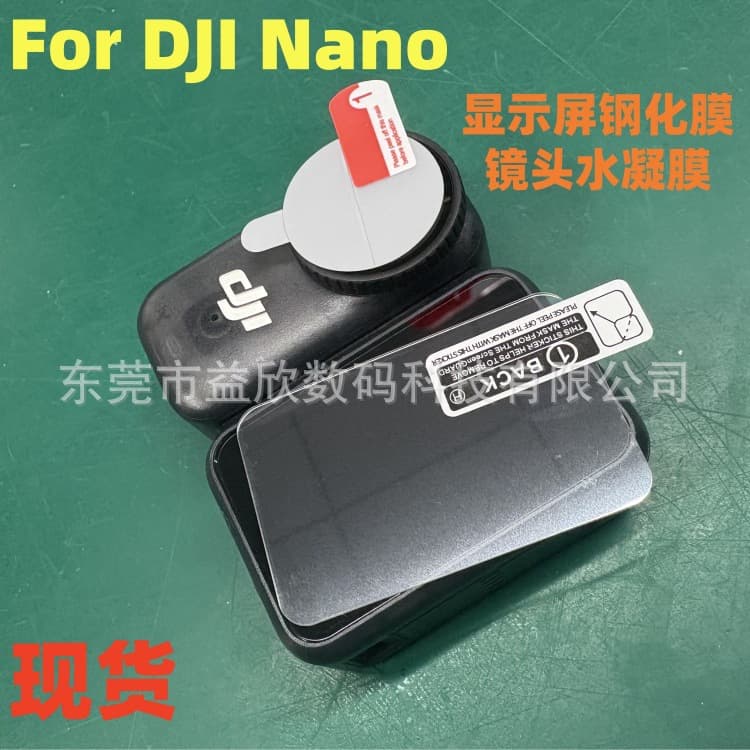 Tempered Glass Screen Protector for DJI OSMO Nano, DJI Action Camera Nano Lens Protector, Camera Packaging