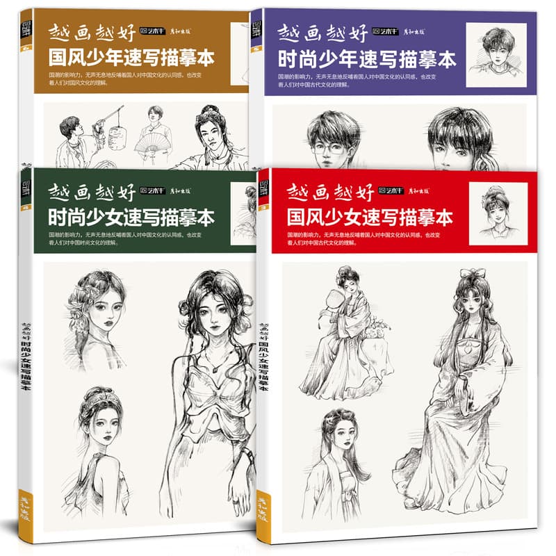 Better Drawing Chinese Style Girl Sketch Tracing Book, Pen Control Training, Character Hand-drawn Line Drawing, Self-study Art Book for Beginners