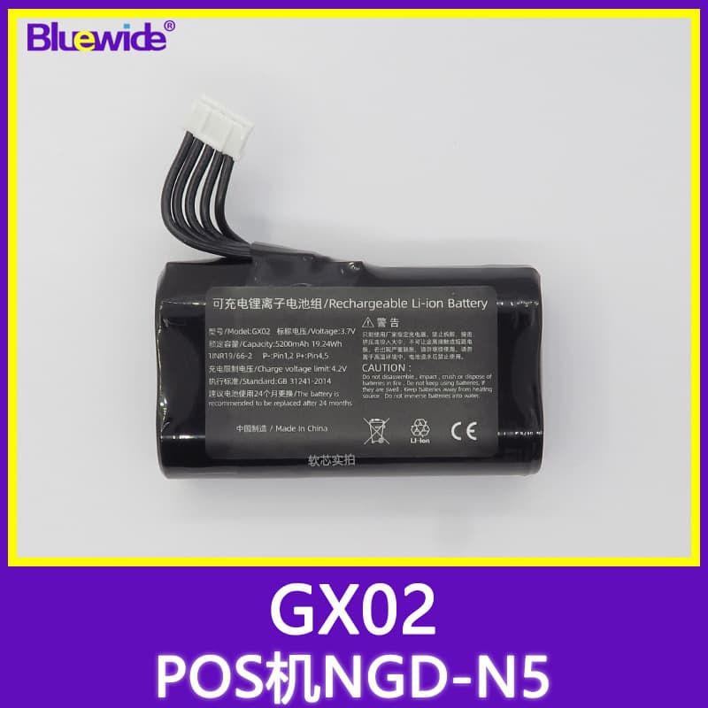 Battery for Newland NGD-N5 GX02 POS Terminal Card Reader Battery