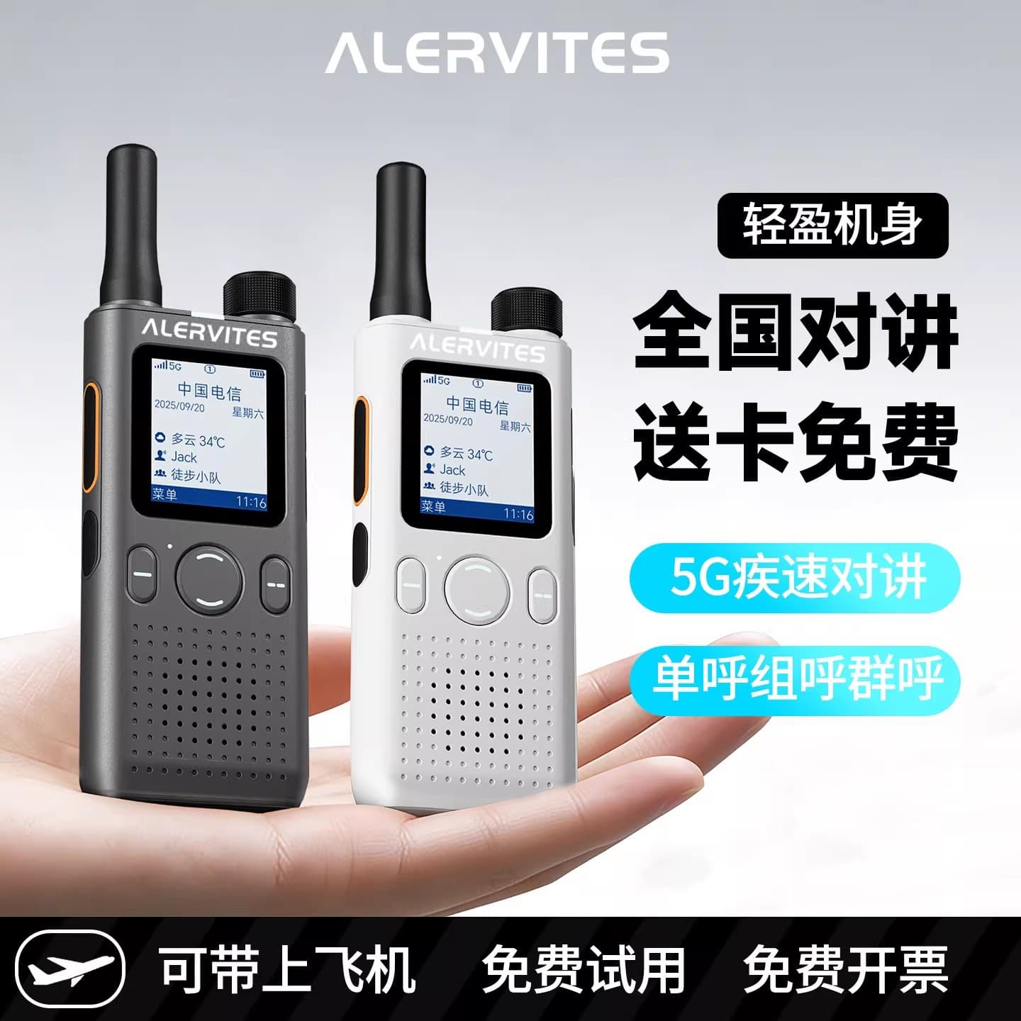 Baofeng AT1 National Walkie Talkie 5000km Outdoor Public Network Truck Fleet Long Range 5G Two-Way Radio