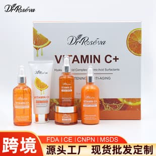 Cross-border skincare vitamin C water lotion set moisturizing emulsion cosmetics wholesale set