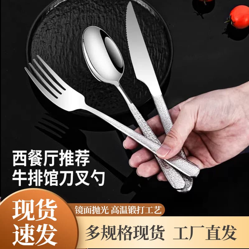 Stainless Steel High-end Western Dining Cutlery Knife and Fork Set, Dessert Spoon, Steak Knife, Fork, and Spoon Three-Piece Set
