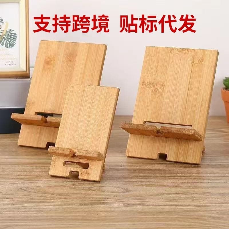 Creative Minimalist Wooden Phone Stand Base Compact Lazy Tablet Phone Stand Desktop Base