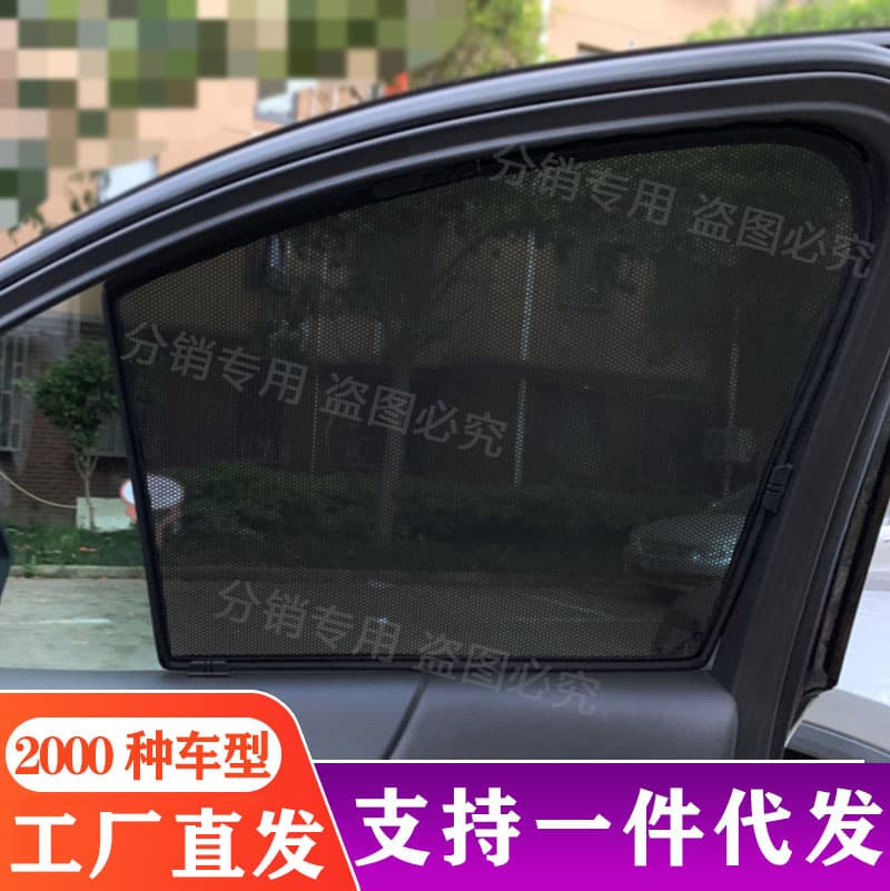 Chevrolet Equinox RS Cruze Monza Car Sunshade Magnetic Sun Protection Heat Insulation Window Curtain Privacy
