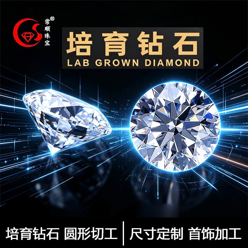 Lab-grown synthetic diamonds, colored diamond rough, gold and silver rings, necklaces, earrings, jewelry settings and accent stones