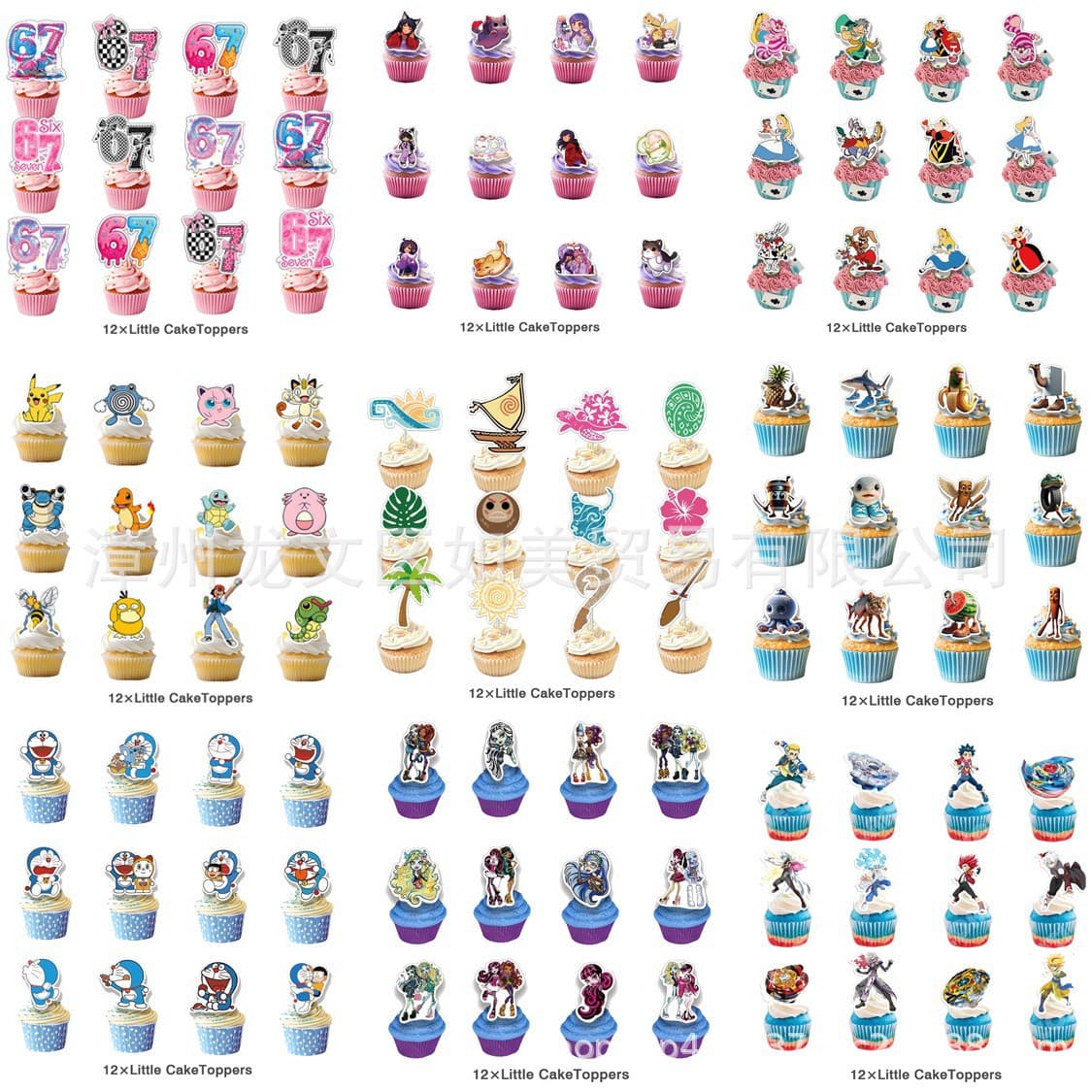 In Stock Large Inventory 67 Jackson Monkey George Monster Hunt Girl Group Theme Party Cake Toppers and Picks