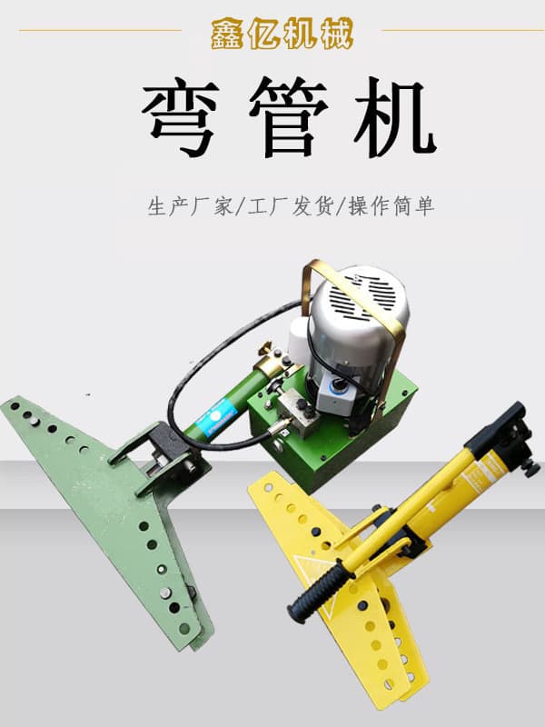SWG Manual Hydraulic Pipe Bender, DWG Electric Hydraulic Pipe Bender for Galvanized, Iron, and Seamless Steel Pipes