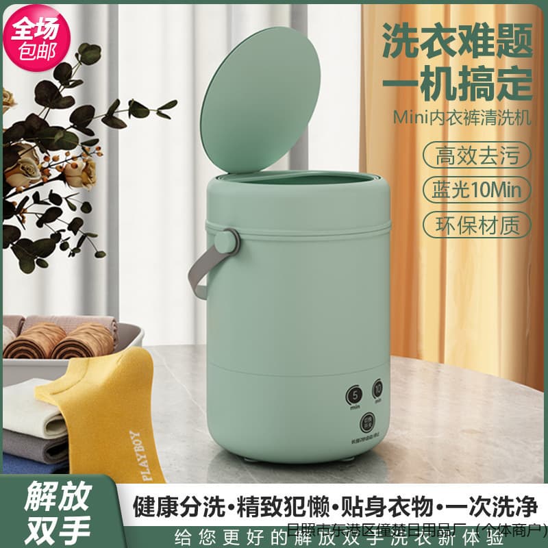Wholesale Portable Clothing Care Machine, Automatic Socks and Underwear Washer, Mini Lazy Dormitory Small Cleaning Device