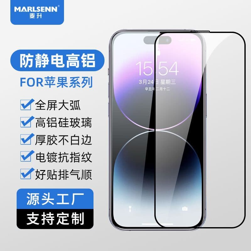 Genuine High-Aluminum Silk-Screen Tempered Glass Compatible with Apple 16 Pro Max/15/14 Full Screen iPhone 11 Phone Film Factory