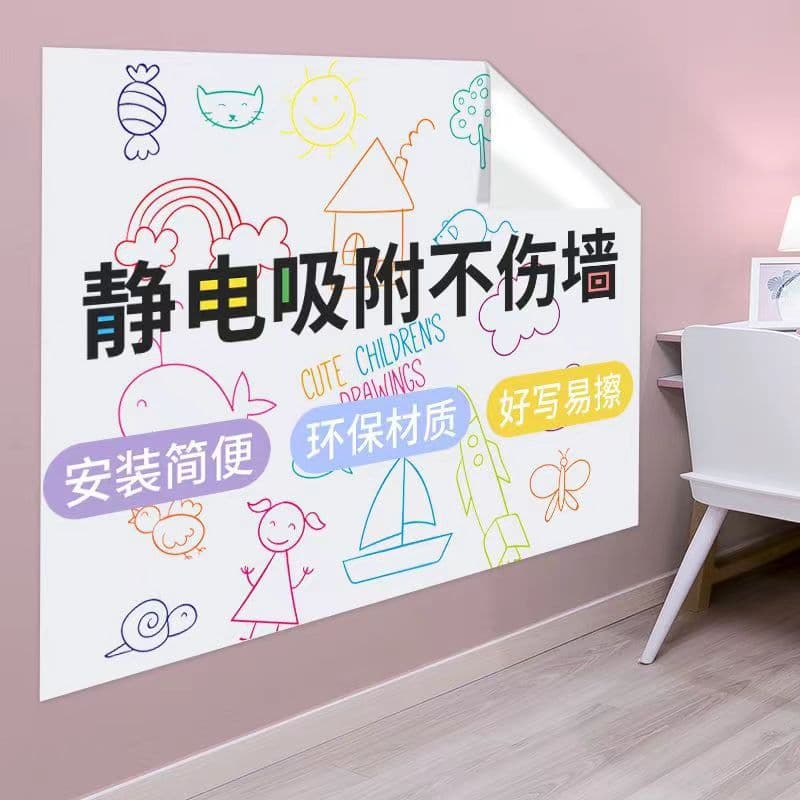 Static wall protective film does not hurt white walls, waterproof wall stickers, anti-kick dirty wall stickers, latex paint wall coverings, whiteboard stickers