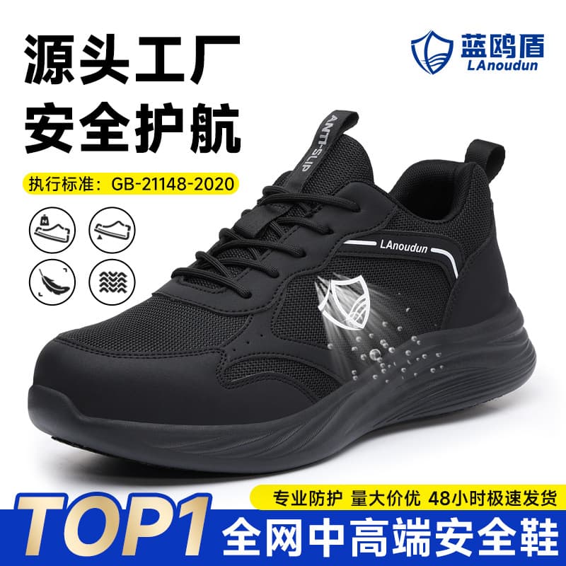 Summer Breathable Safety Shoes, Anti-Smash, Anti-Puncture, Men's Safety Shoes, Slip-Resistant SRC, Wear-Resistant Work Shoes, Blue Shield Manufacturer