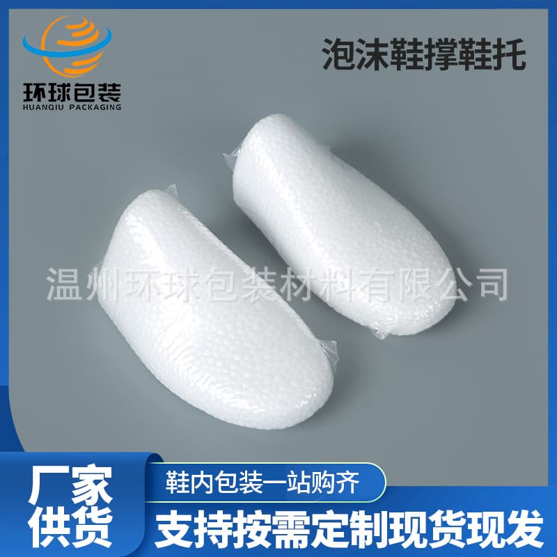 Model 998 Foam Shoe Supports, Disposable Anti-Collapse and Wrinkle Prevention, Universal Shoe Stretchers for Deformation Resistance in Cotton Shoes