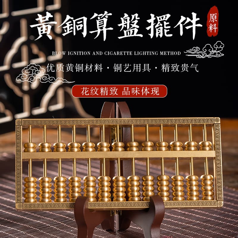 Dinghao Brass Abacus Ornament Ruyi Abacus Jingles, Ten Thousand Taels of Gold, Opening Ceremony Corporate Gift, Wholesale from Manufacturer