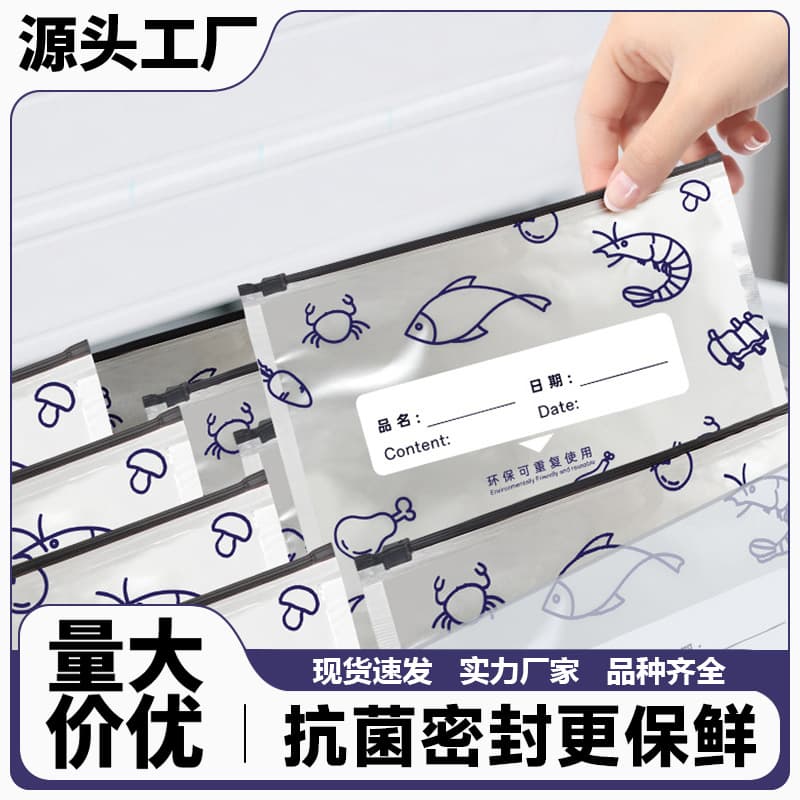Aluminum foil preservation bags, food-grade household organization bags, food freezing freshness-locking sealing slide-lock portioning bags