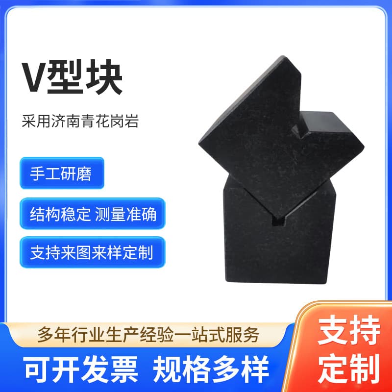 Wholesale Marble V-Block Precision Granite Rock V-Block Bearing Shaft Parts Inspection Tool V-Frame