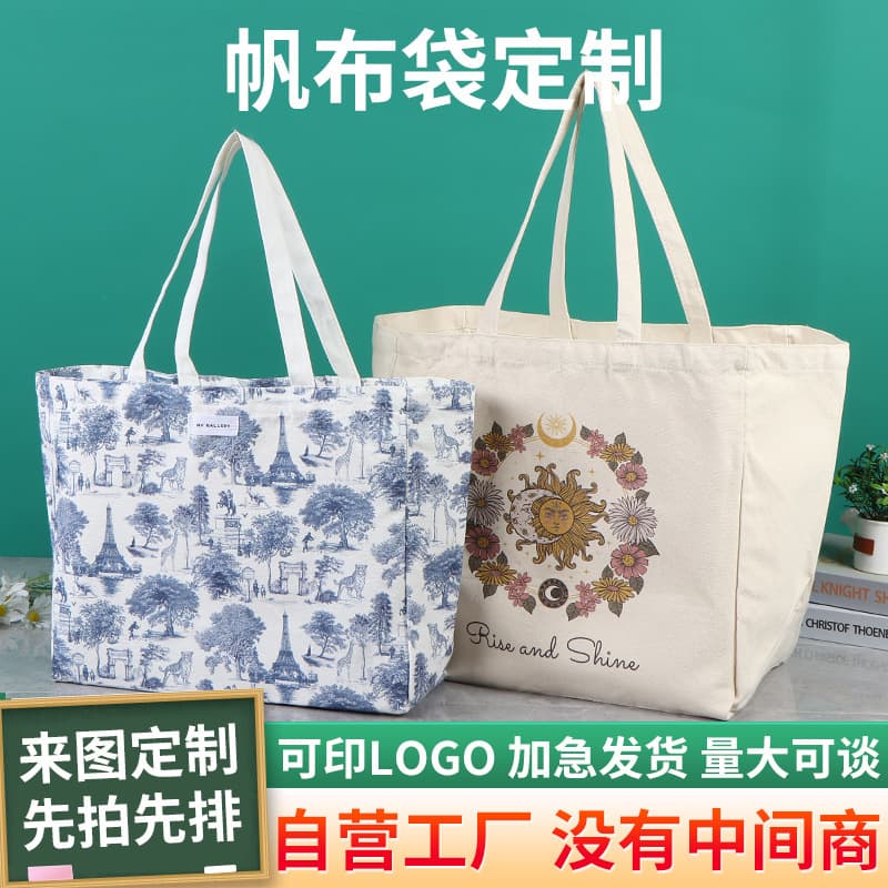 Custom logo canvas bag for advertising gifts, shopping bag, single-shoulder canvas bag, custom blank cotton handbag for students