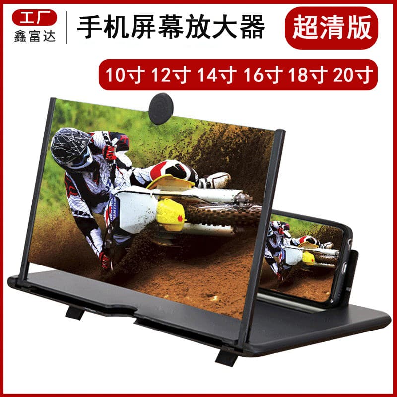 18 Inch 12 Inch 14 Inch Pull-out Mobile Phone Screen Magnifier High Definition Video Watching Loupe Mobile Phone Loupe
