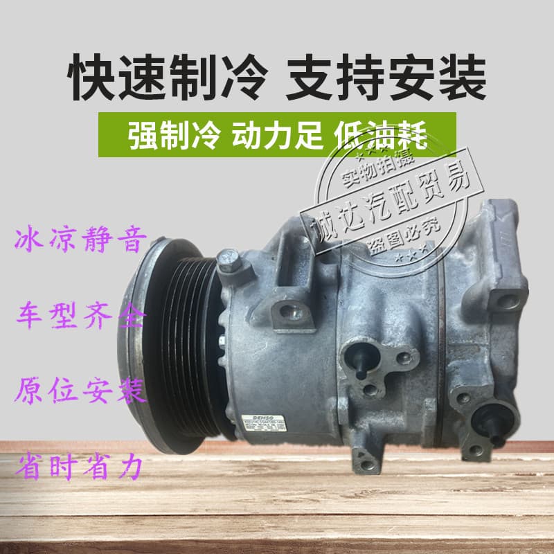 Compatible with Vios, Corolla, Highlander, Reiz 2.5 3.0, Camry, RAV4 Air Conditioning Compressor New Model
