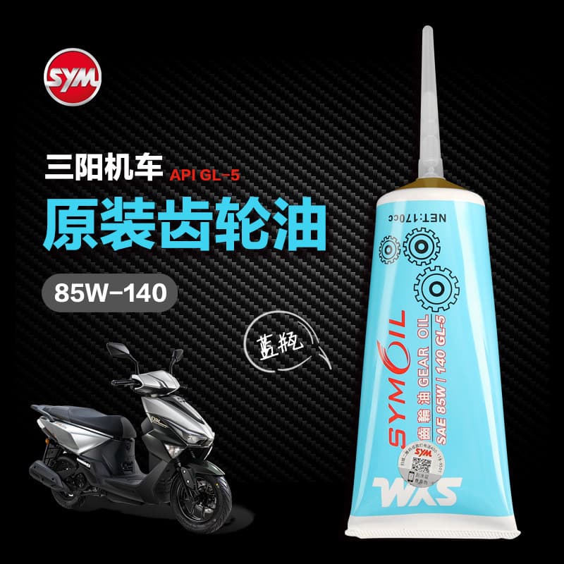 Genuine SYM Scooter Motorcycle Duke SHEX125 Engine Transmission Gear Oil Accessories