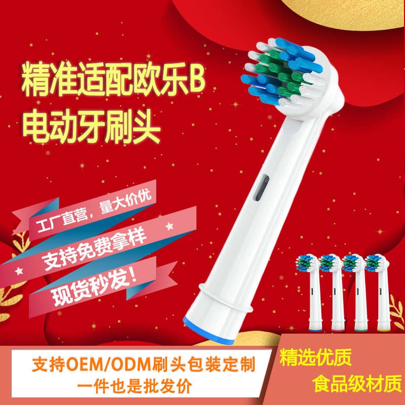 Compatible with Oral-B electric toothbrush heads, rotating DuPont neutral soft bristles, SB-17A electric brush heads.