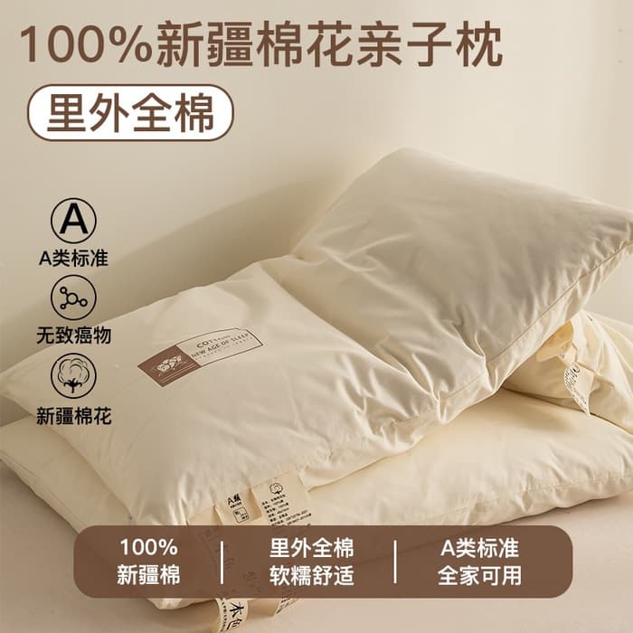 Full Cotton Xinjiang Cotton Pillows, Cervical Protection Sleep Aid Pillow Cores, Pair Low Pillows for Adult Sleep, Household/Dorm