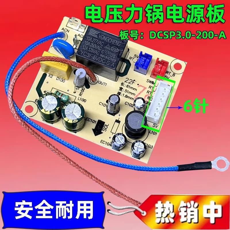 Compatible Electric Pressure Cooker Parts Mainboard Y-50C81S 60C81S 50C818 50C82 Power Board
