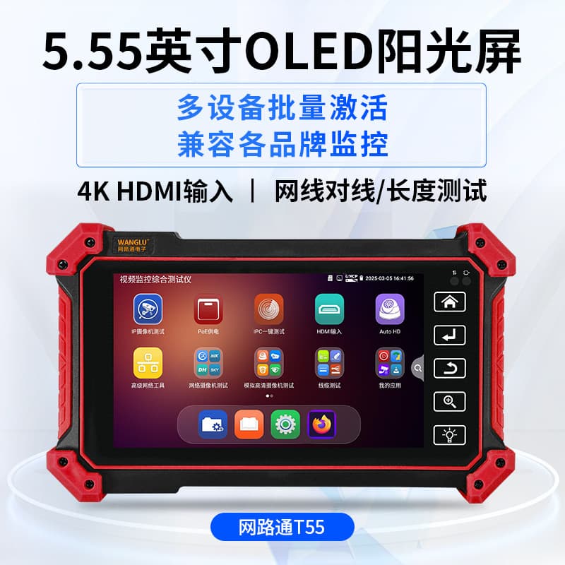 WANGLU Engineering Tester T55 Network Monitoring Tester for Batch Debugging with 4K HD Input Display
