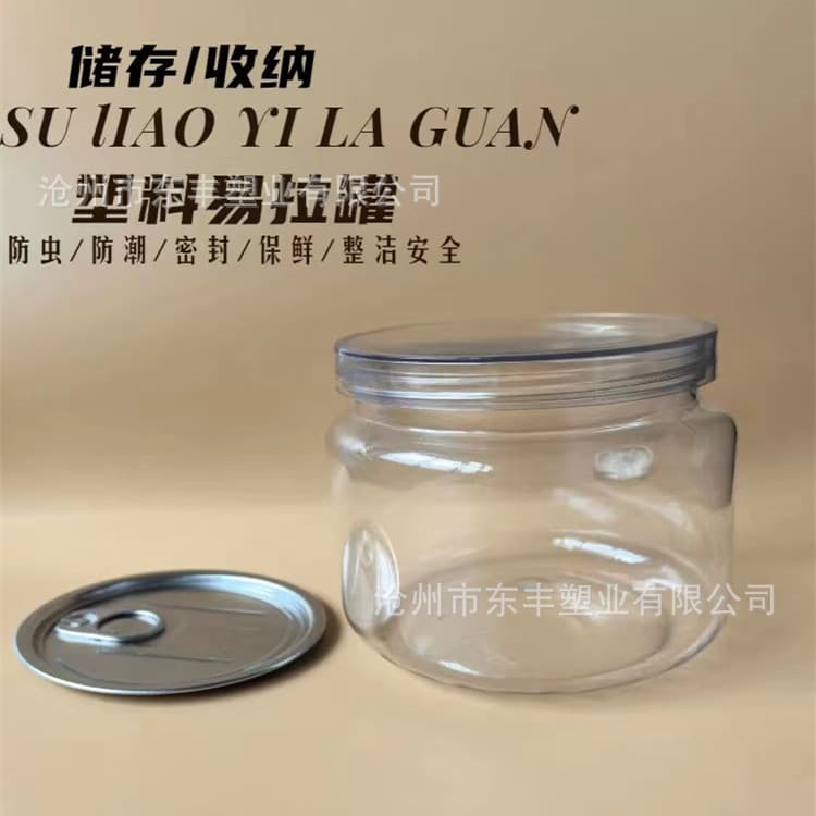 750ml 100-mouth easy-open sealable transparent jar for pickled vegetables, candies, grapes, dried fruit, nuts, brittle, and dried radish.