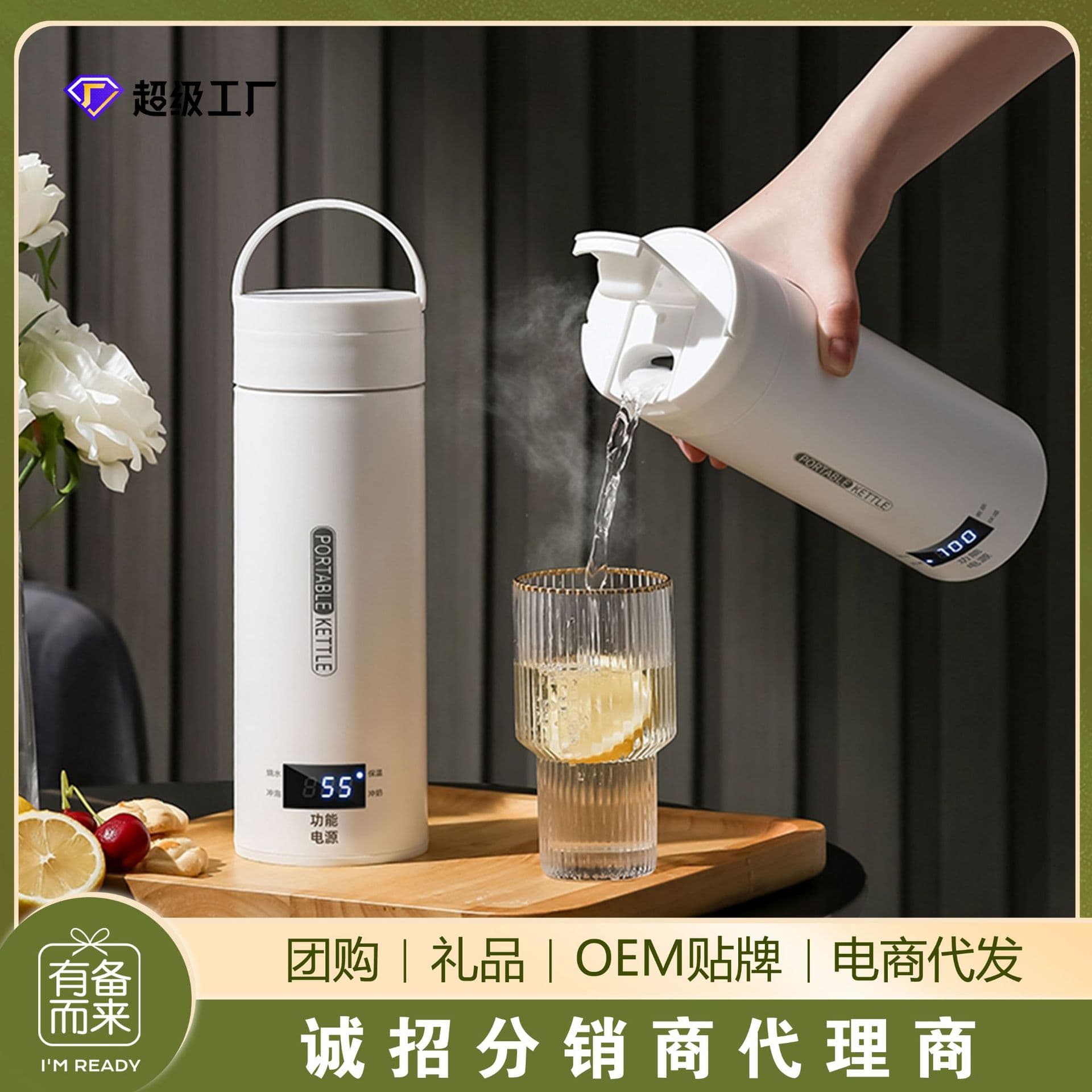 Heating portable kettle with insulation integrated thermostat cup office stainless steel household electric kettle with adjustable temperature