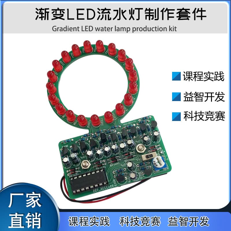 Gradient Ring LED Water Flow Light Production Kit Electronic DIY Components 4017 Soldering Training Skill Competition