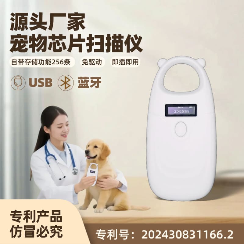 Pet Chip Scanner Dog Cat Pet Certificate Handheld Reader RFID Animal Ear Tag Collection Identity Recognition