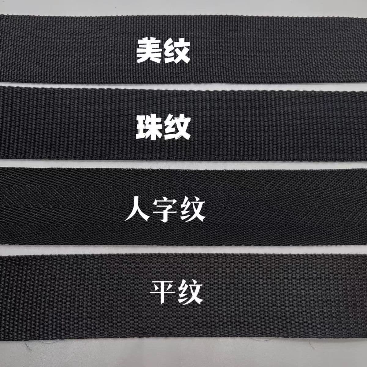 Direct from manufacturer imitation nylon webbing, ready stock wholesale polypropylene webbing, garment accessories, polyester-cotton webbing, safety belts.