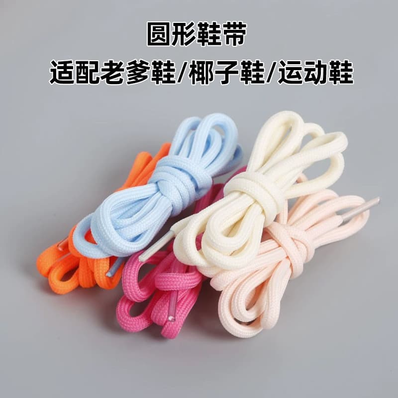 In-Stock 32 Spindles Round Shoelaces One Pair Polyester Shoelace Rope Dense Round Thick Shoelaces Yeezy Shoes Athletic Shoelace Rope Wholesale