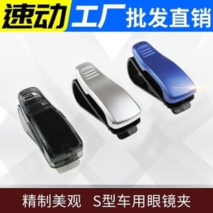 Car Eyeglass Holder Vehicle Sunglasses Clip Car Decor Auto Accessories