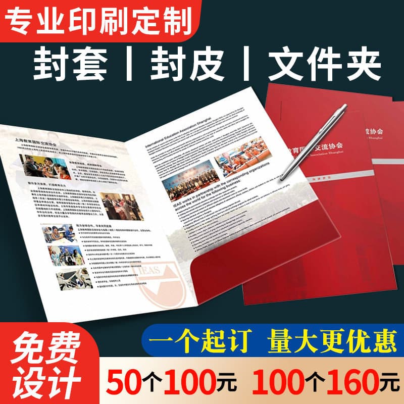 Contract envelope printing company enterprise a4 folder book cover cover design cover seal brochure folder